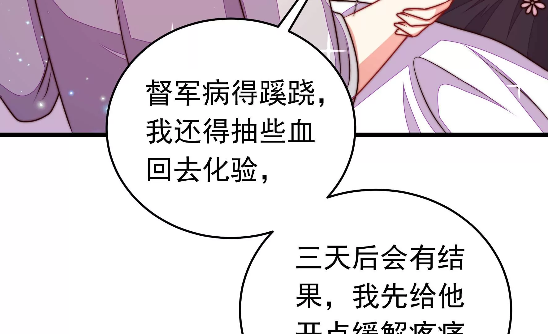 第326话 鱼已上钩81