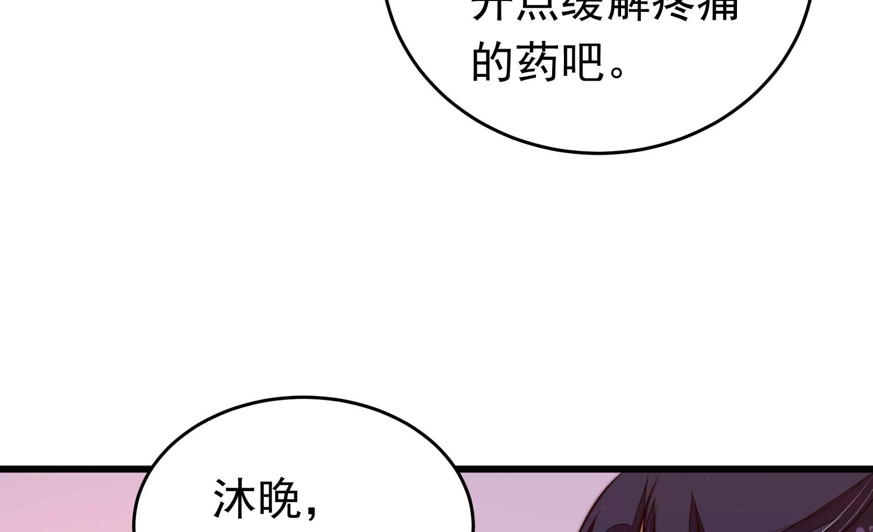 第326话 鱼已上钩82