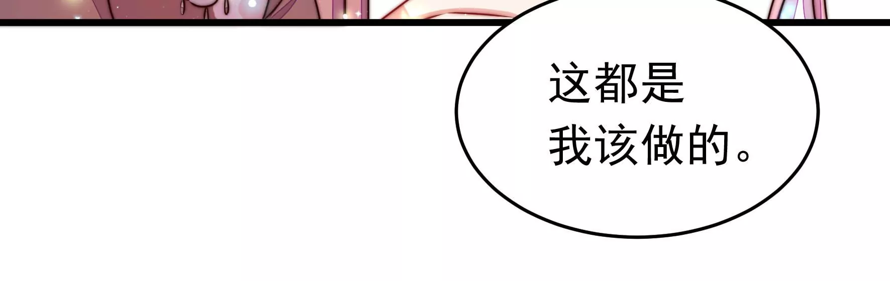 第326话 鱼已上钩84