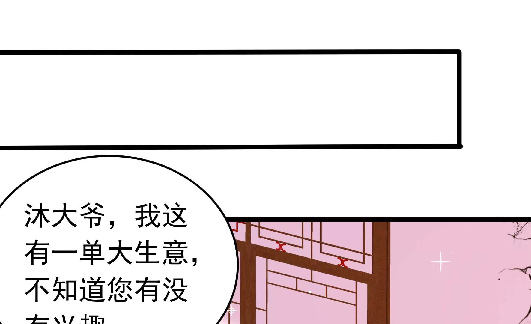 第326话 鱼已上钩88