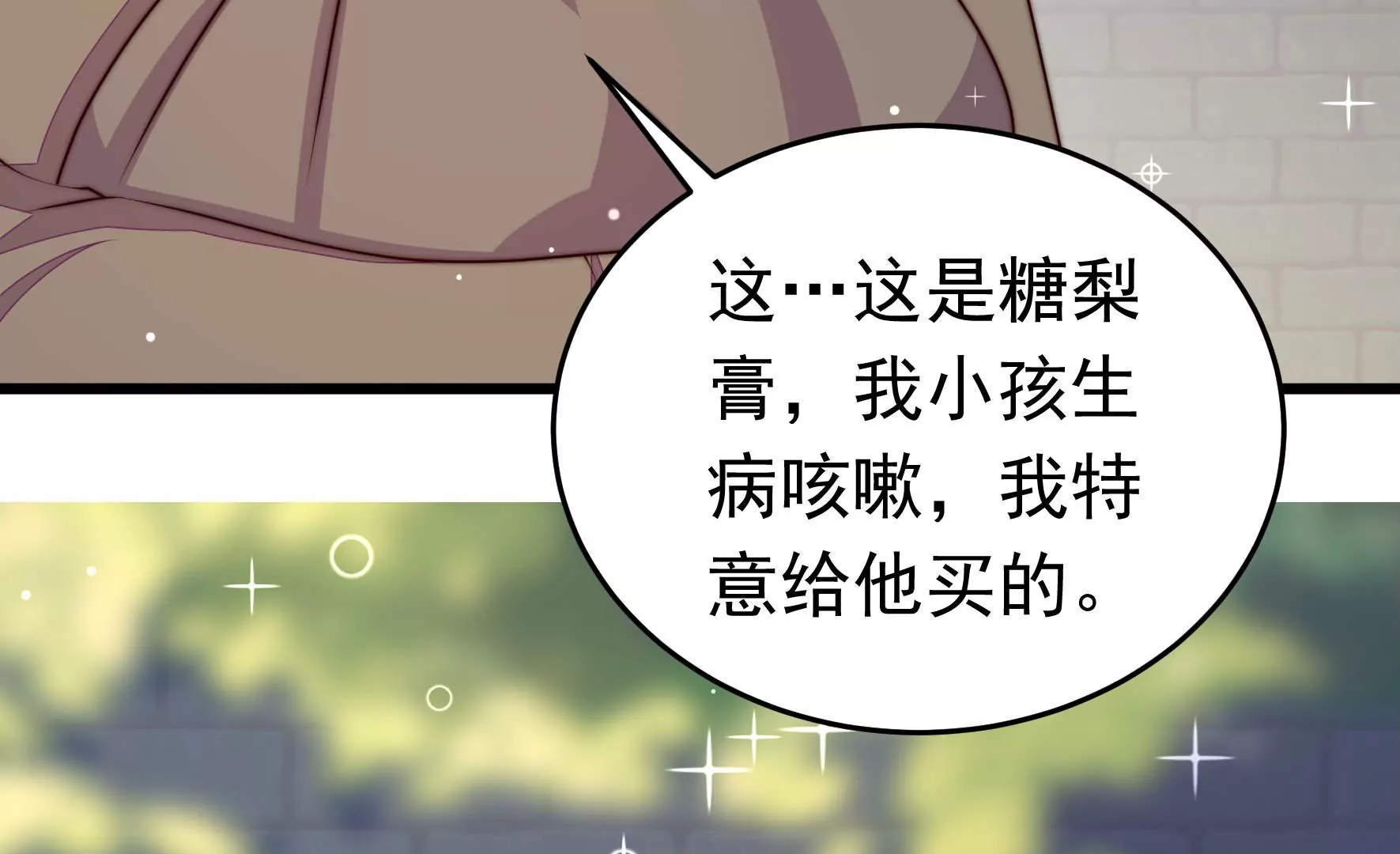 第326话 鱼已上钩9