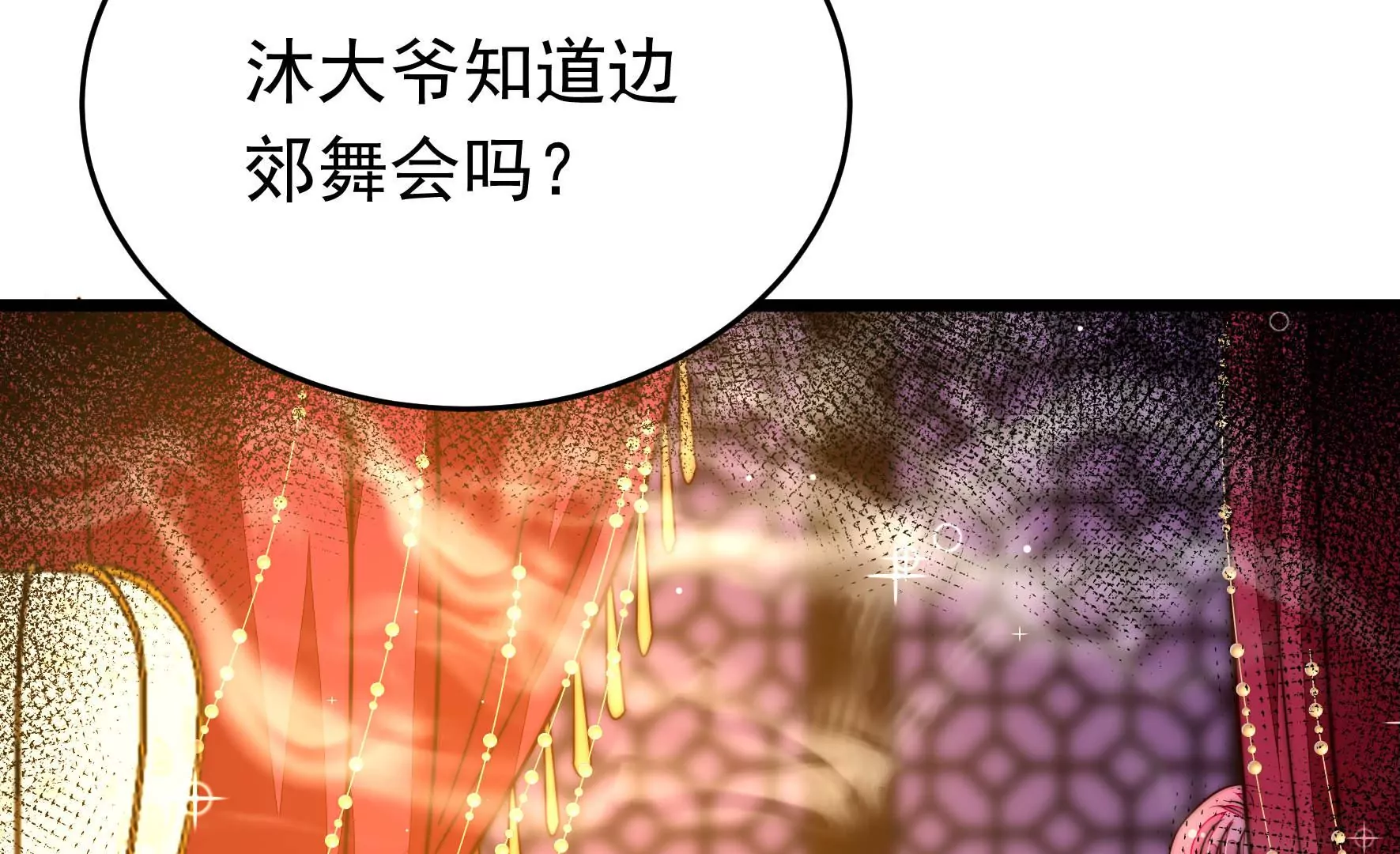 第326话 鱼已上钩93