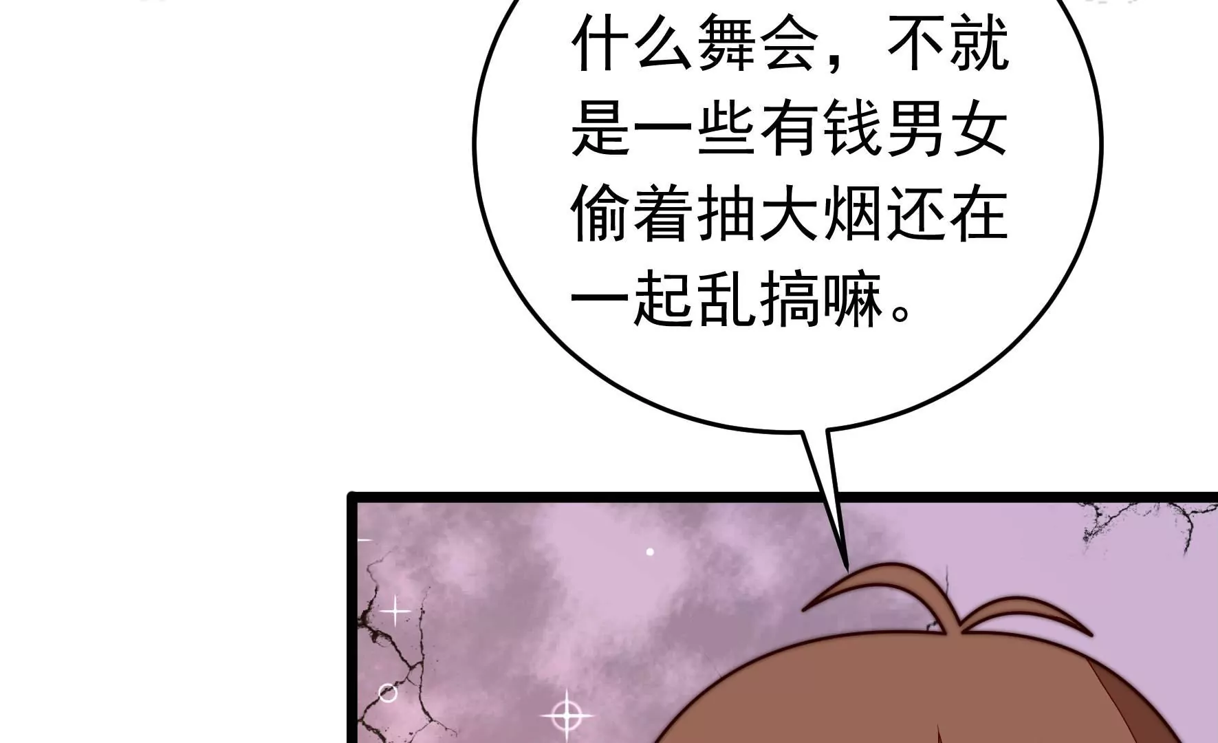 第326话 鱼已上钩96