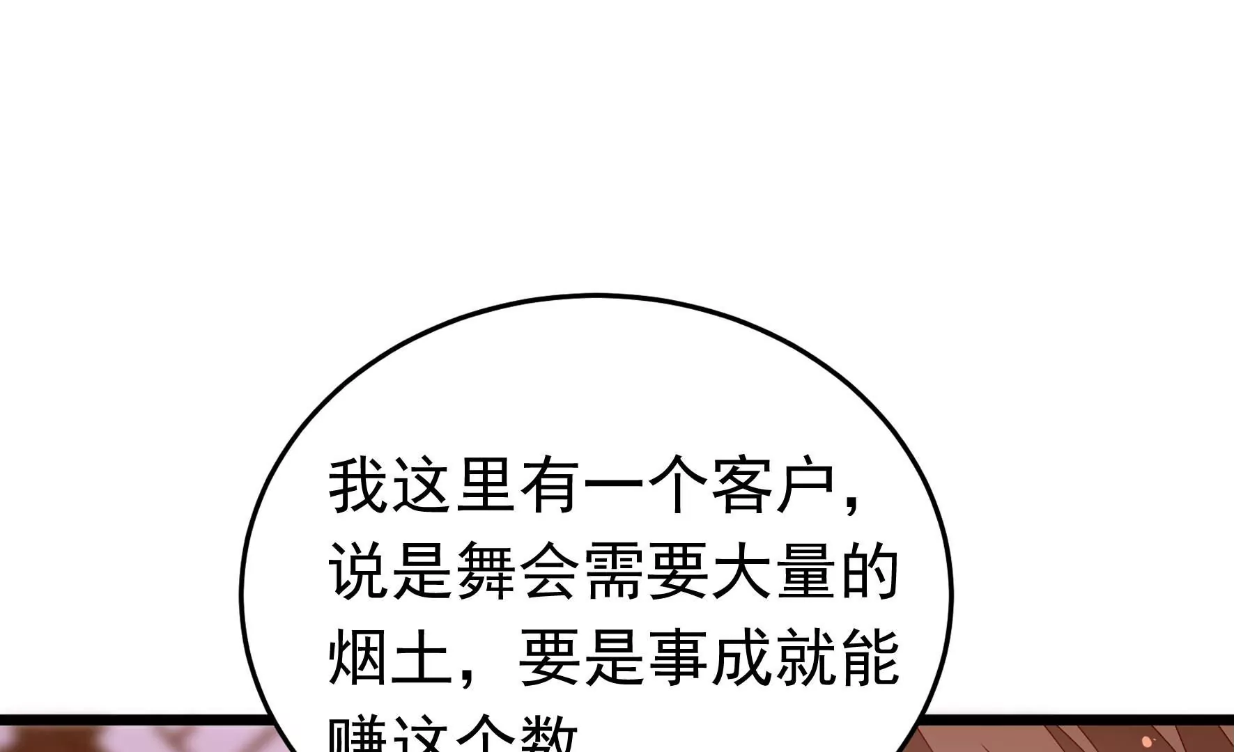 第326话 鱼已上钩99
