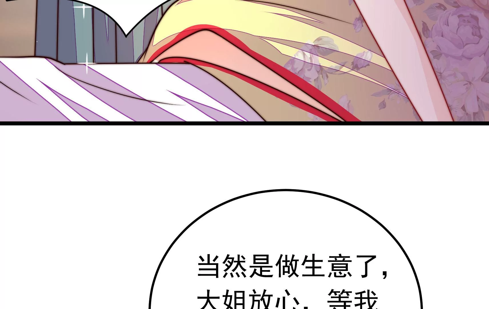 第327话 圈套10