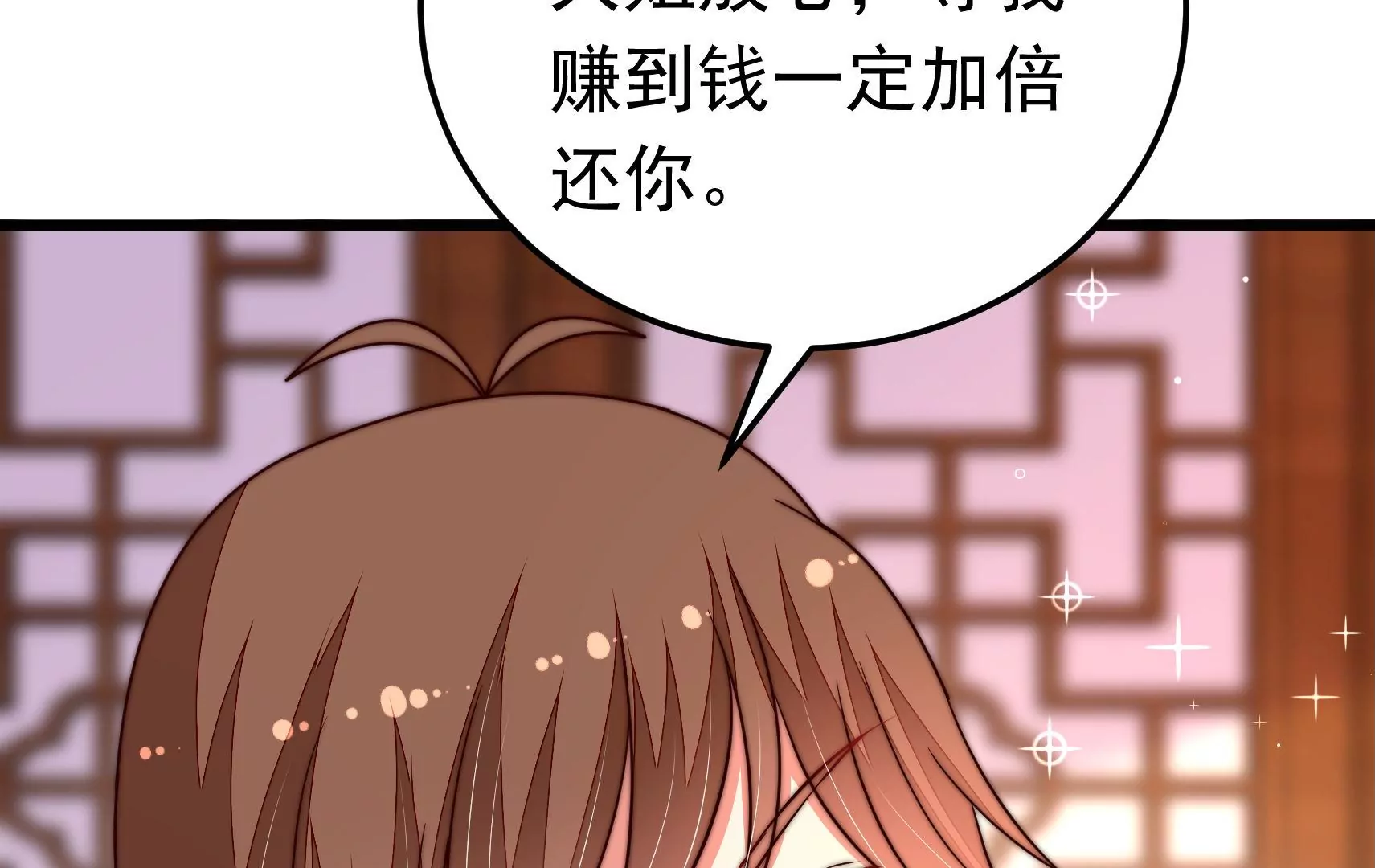 第327话 圈套11