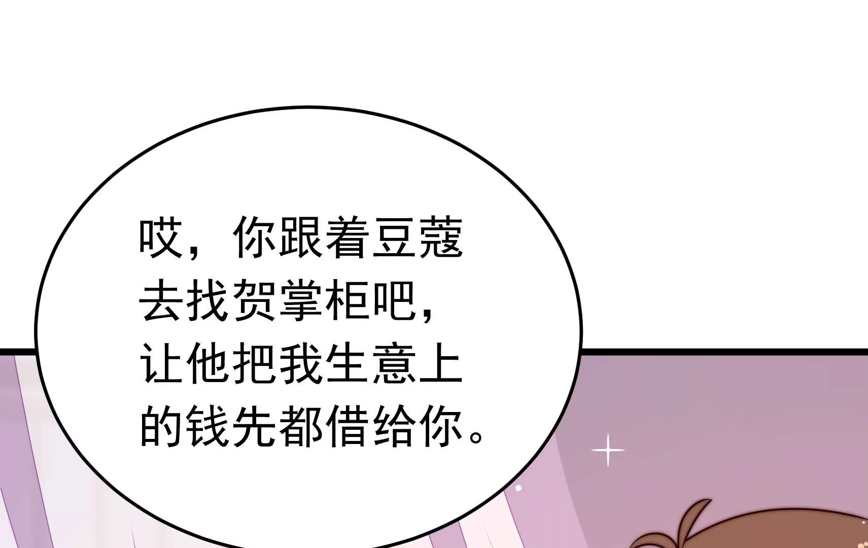 第327话 圈套19