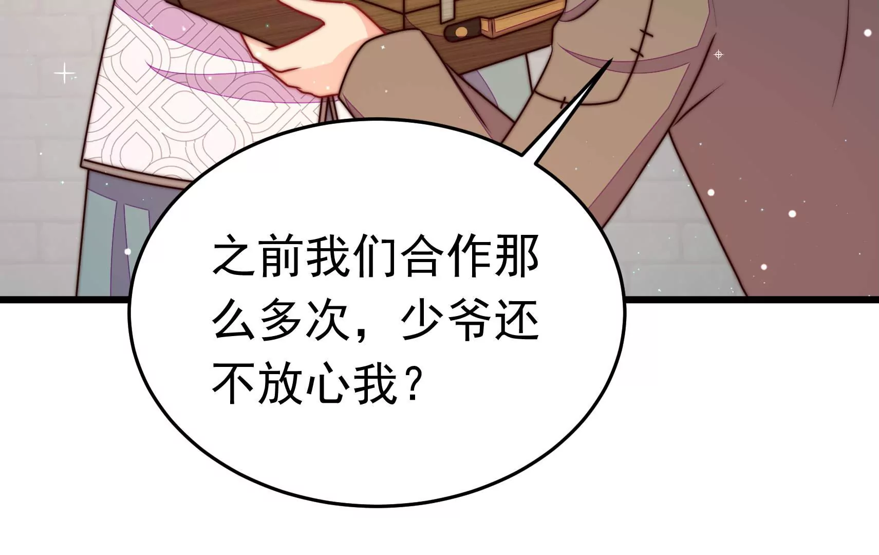 第327话 圈套28