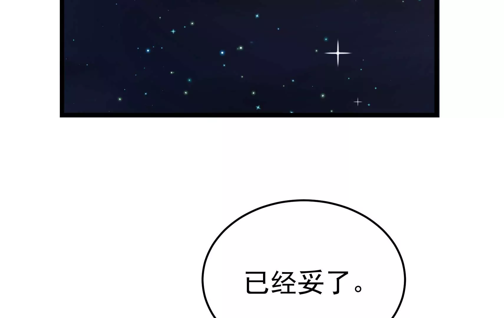 第327话 圈套38