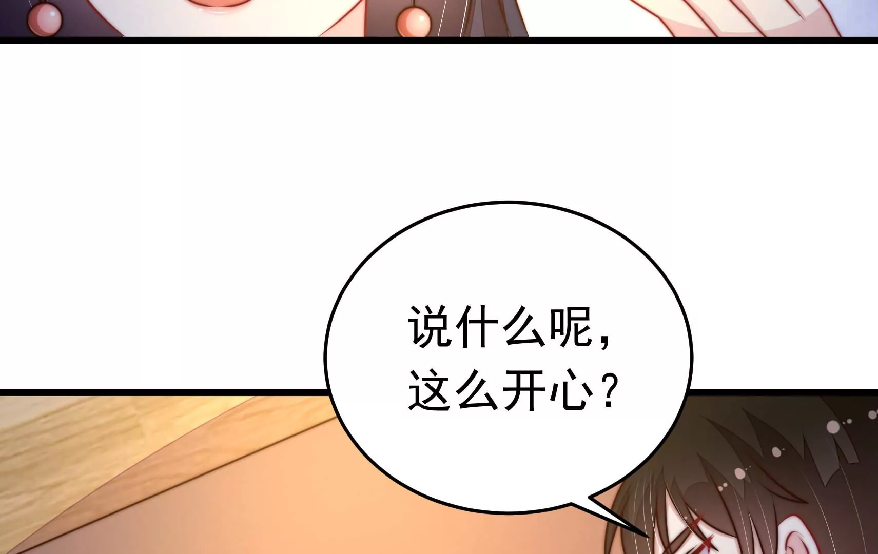 第327话 圈套40