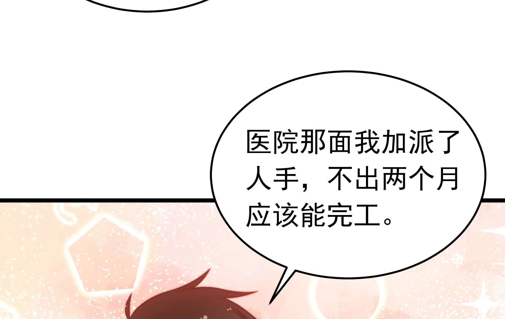 第327话 圈套43