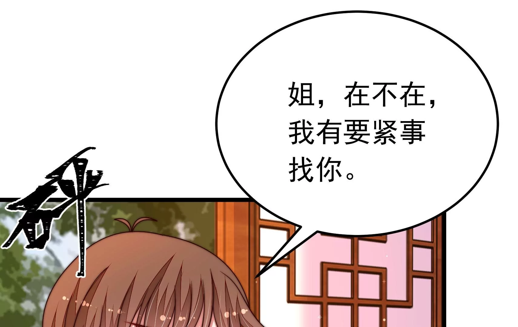 第327话 圈套5