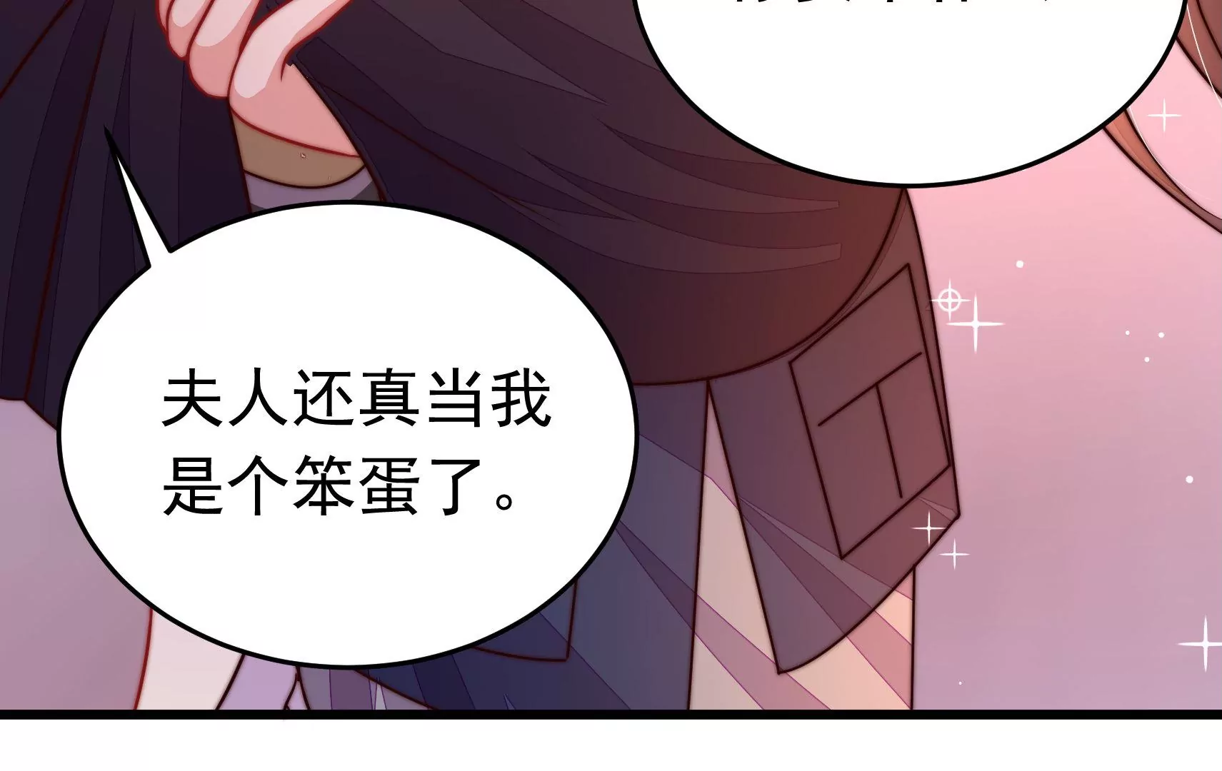 第327话 圈套63