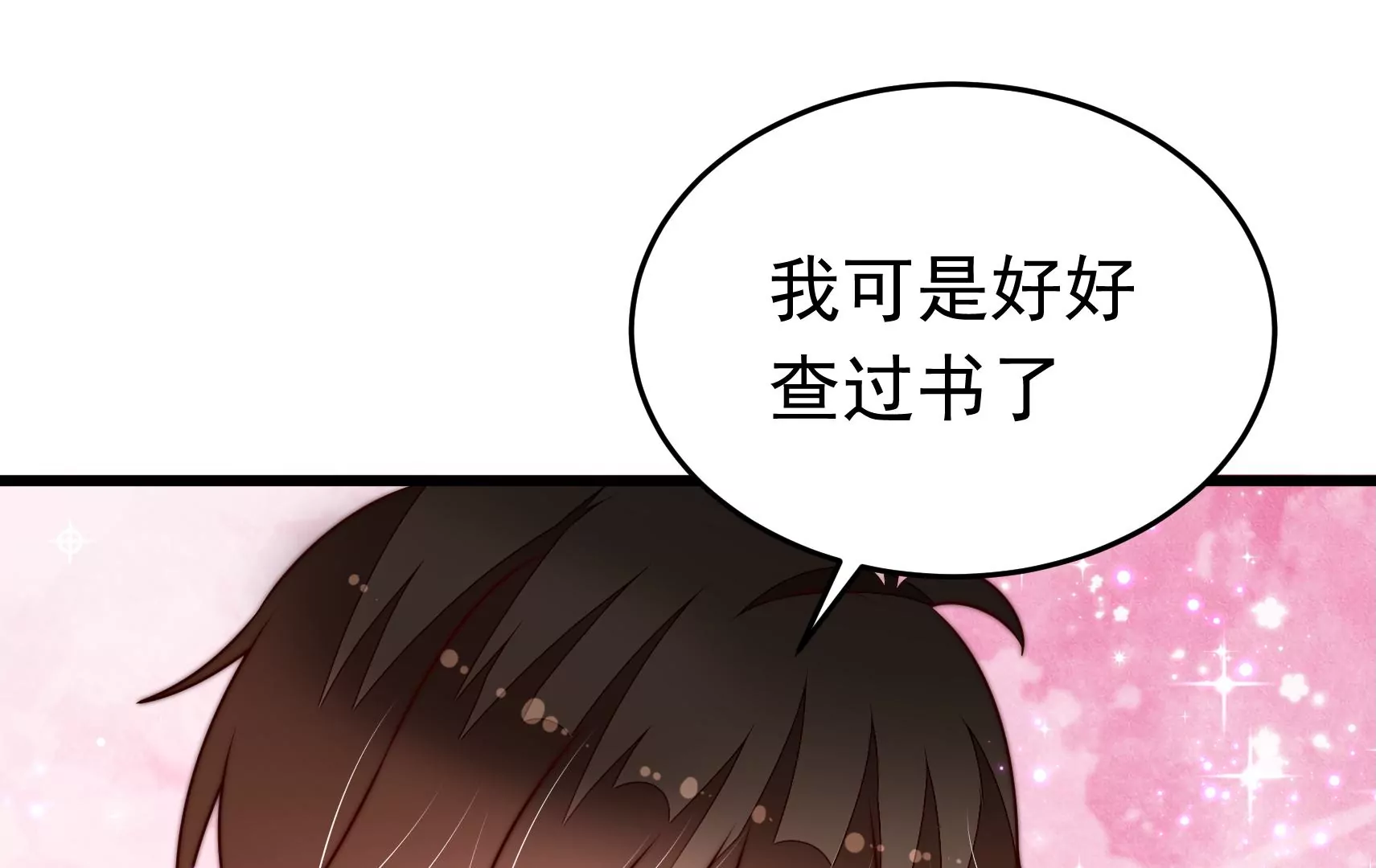 第327话 圈套65