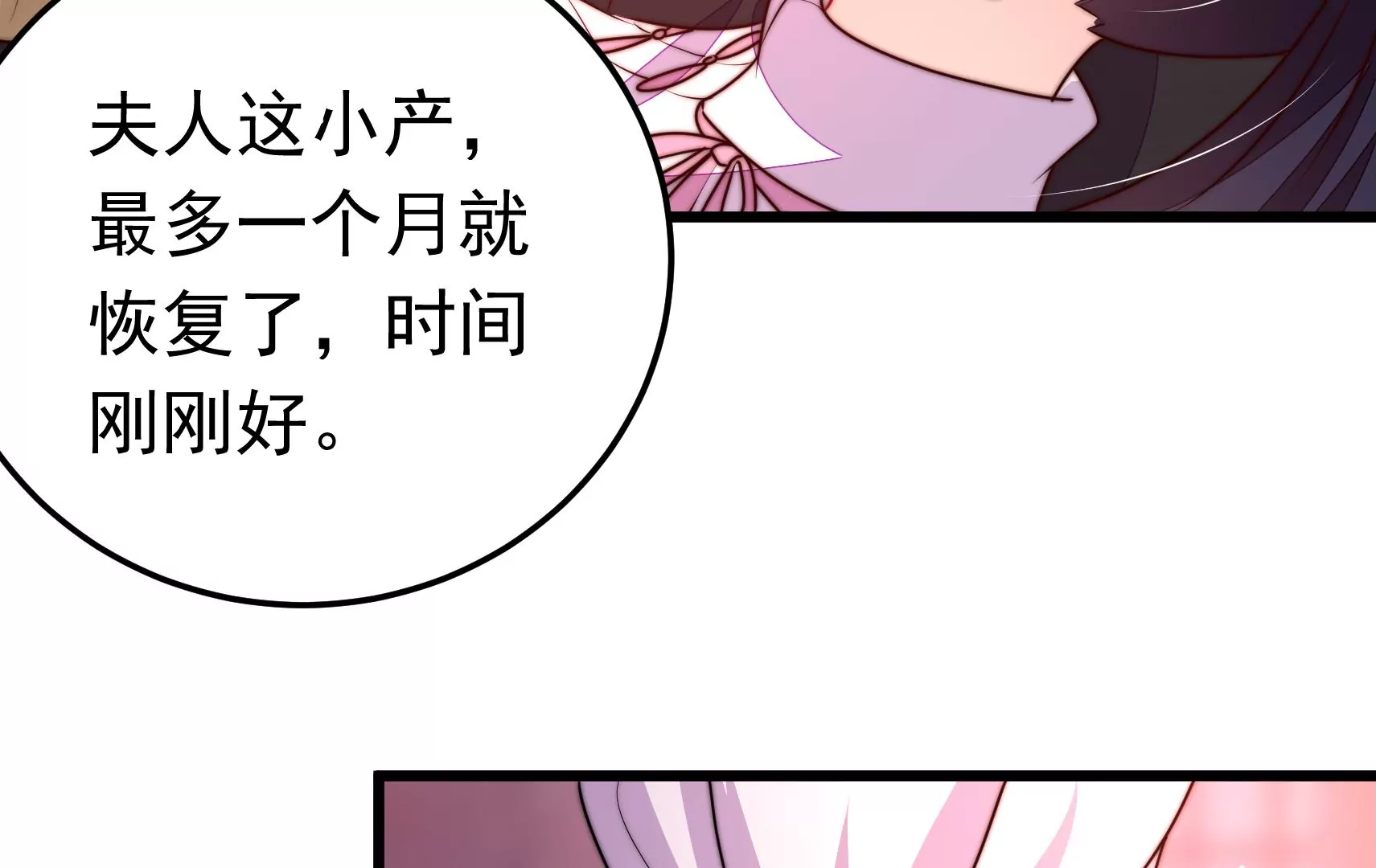 第327话 圈套67