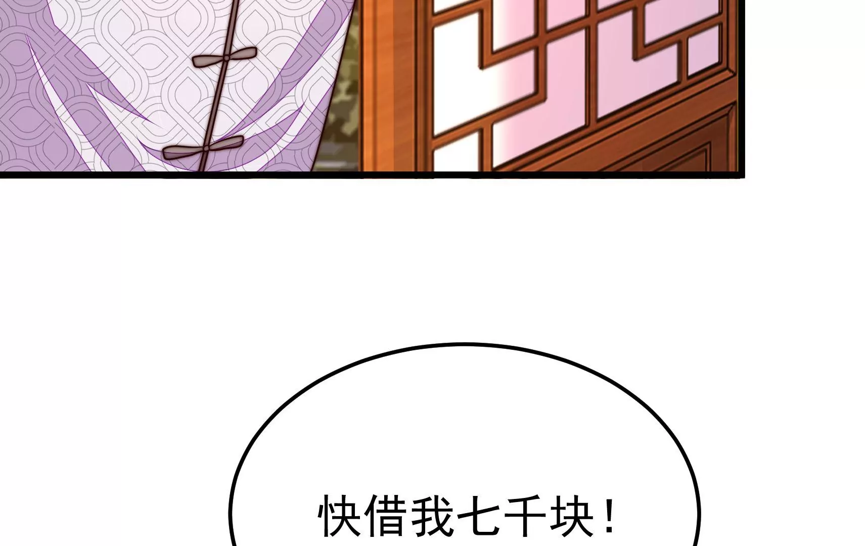 第327话 圈套7