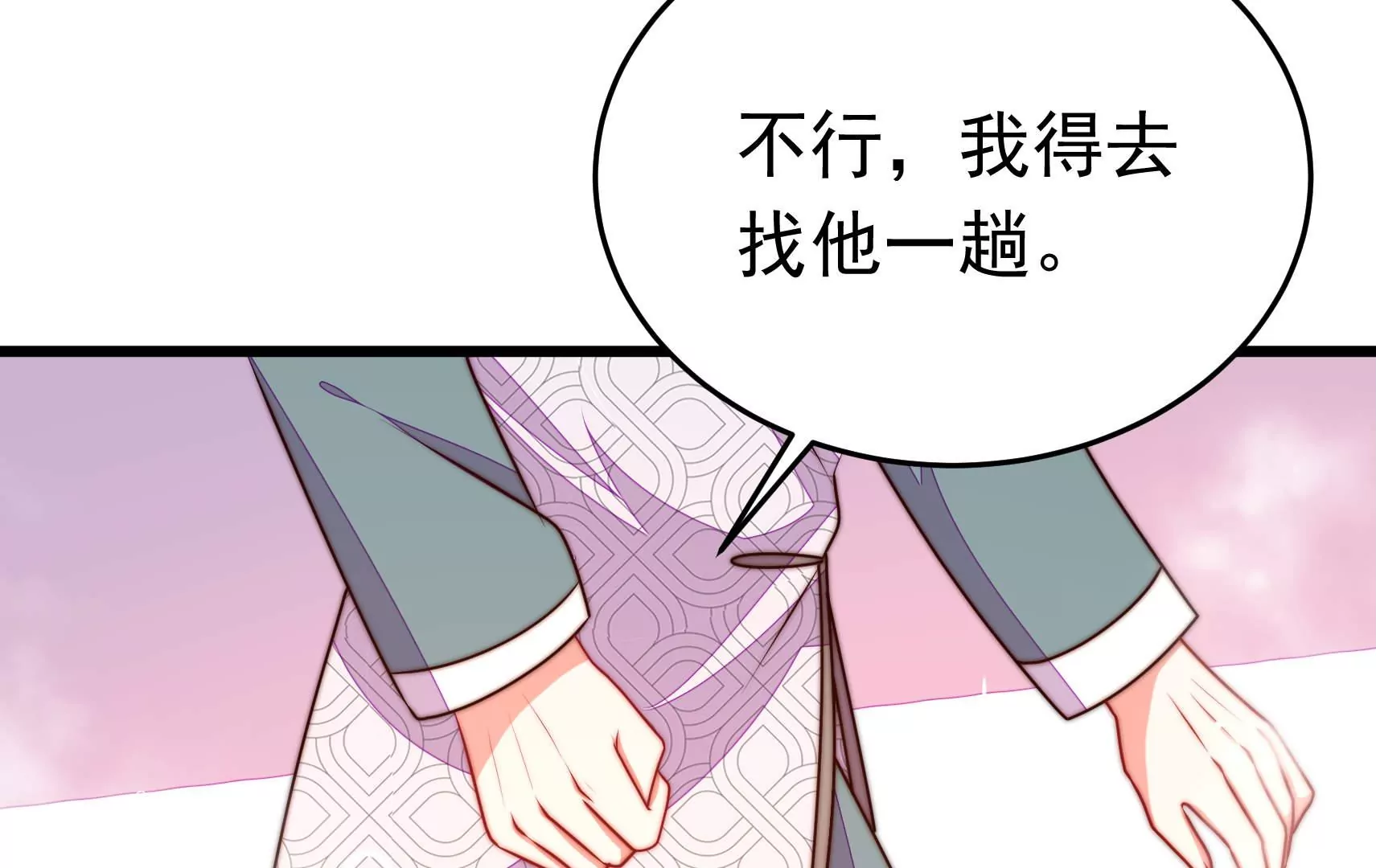 第327话 圈套78