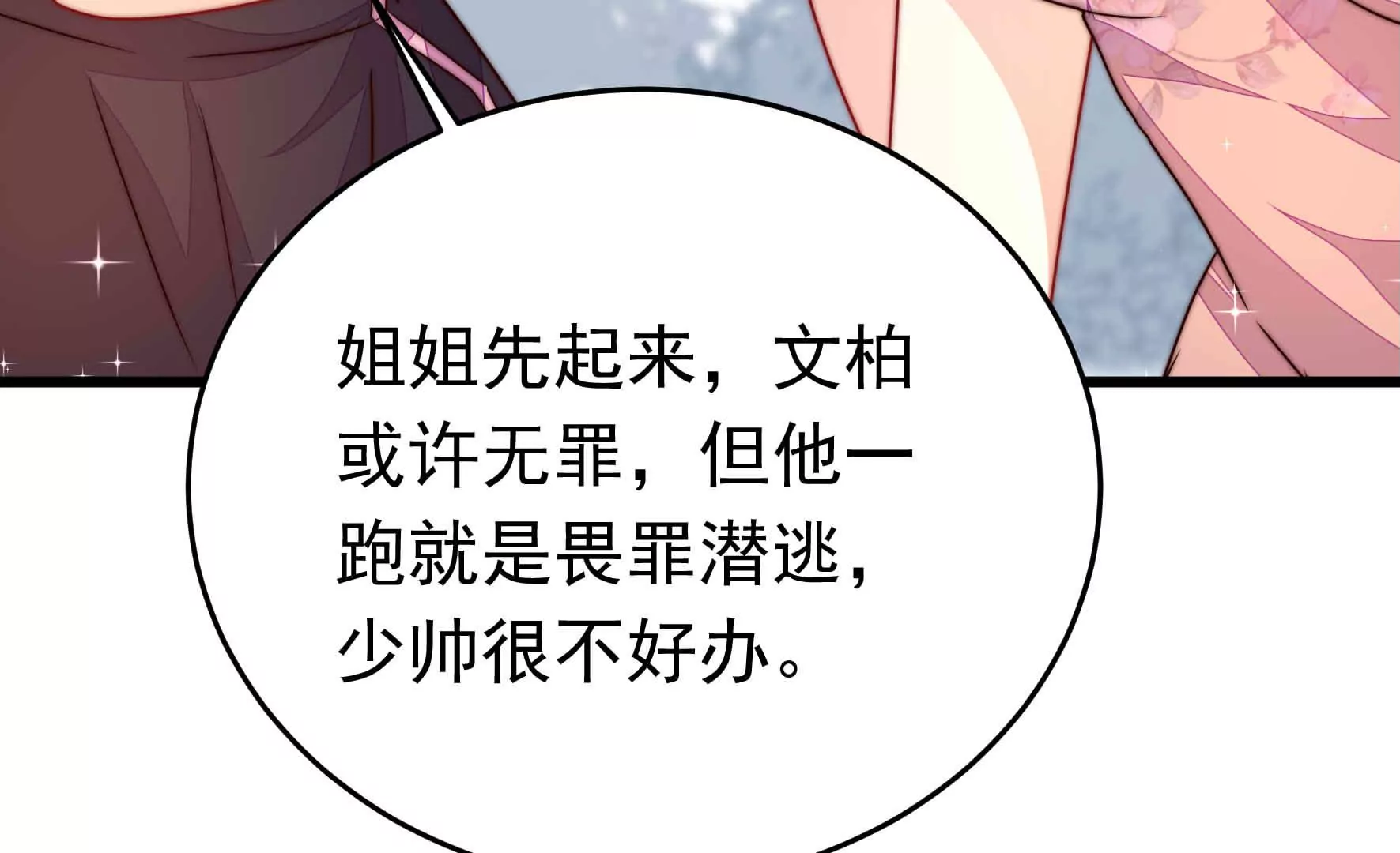 第328话 畏罪潜逃64