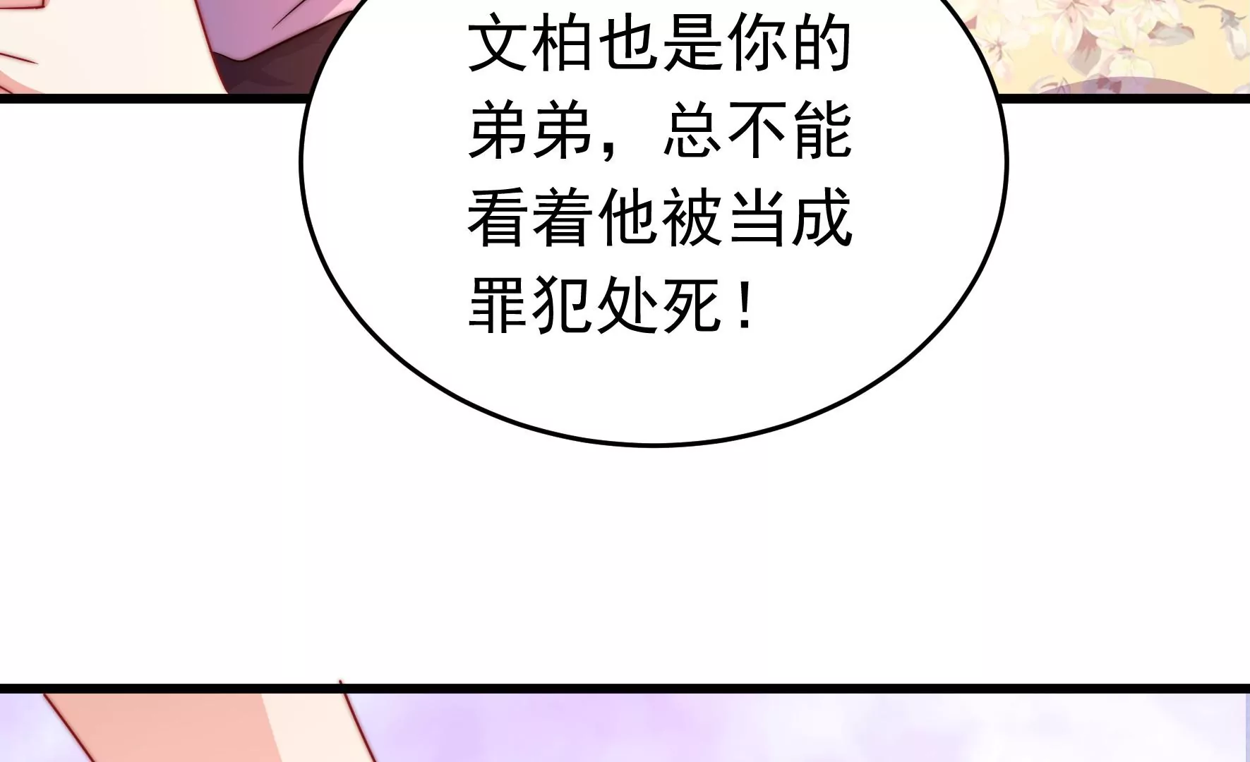 第328话 畏罪潜逃70