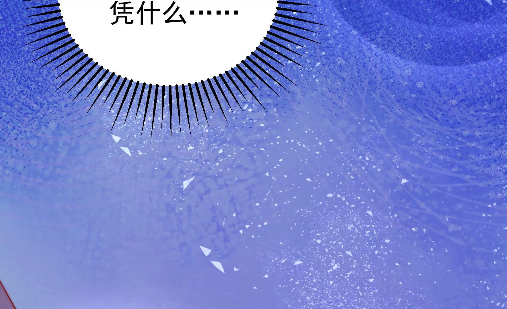 第328话 畏罪潜逃86