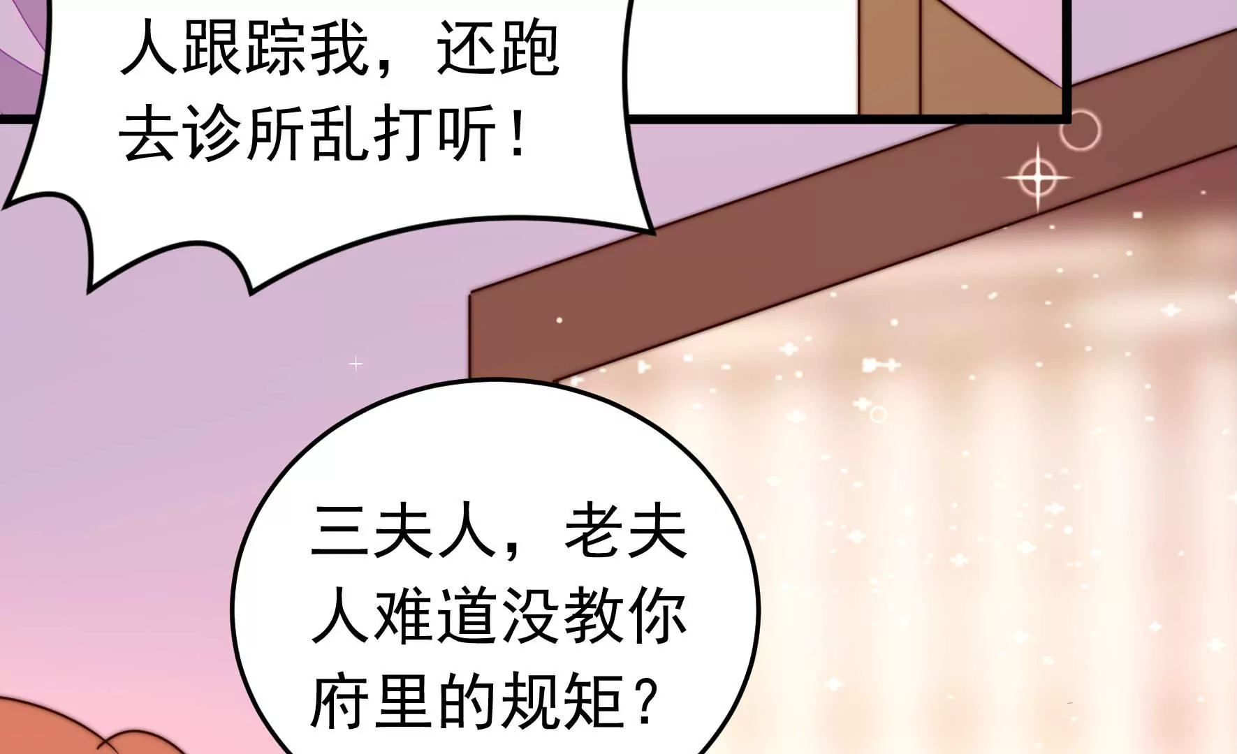 第329话 面面小姐19