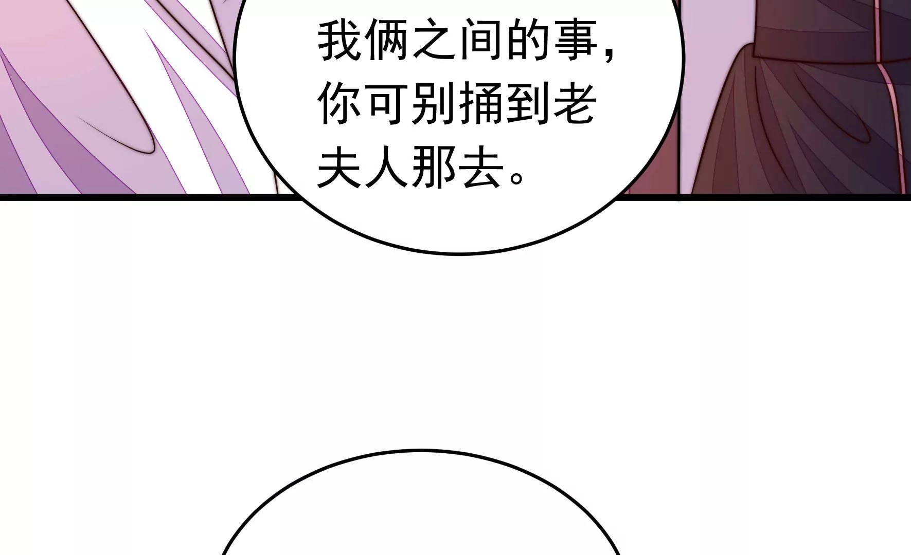 第329话 面面小姐28