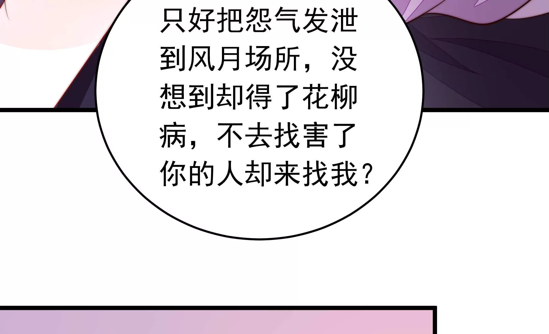 第329话 面面小姐35