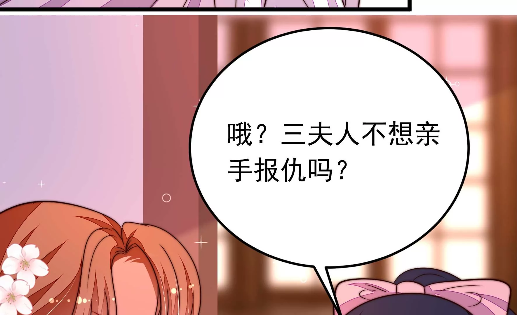 第329话 面面小姐38