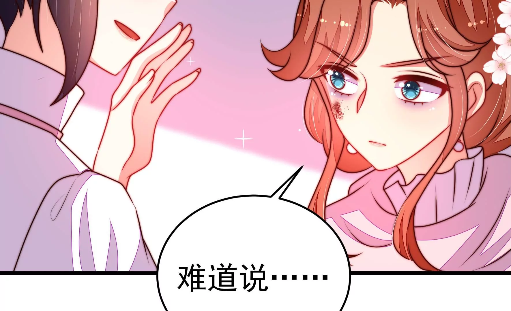 第329话 面面小姐43
