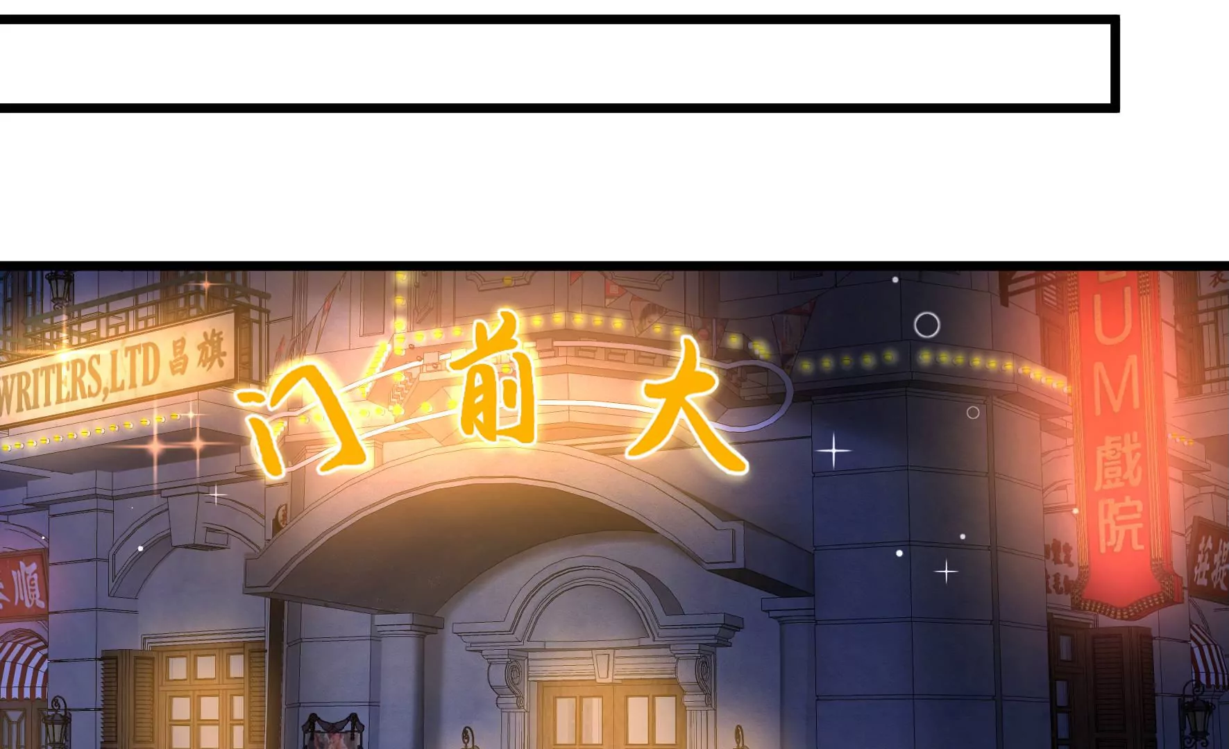 第329话 面面小姐51