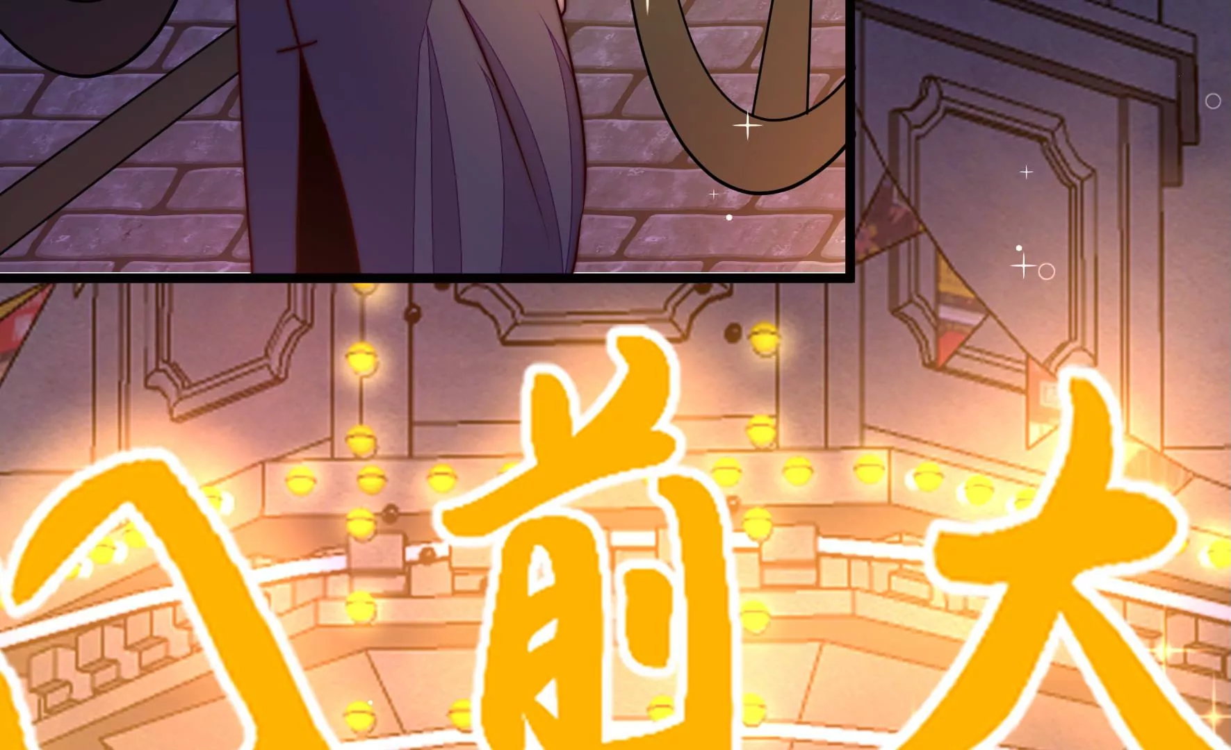 第329话 面面小姐54
