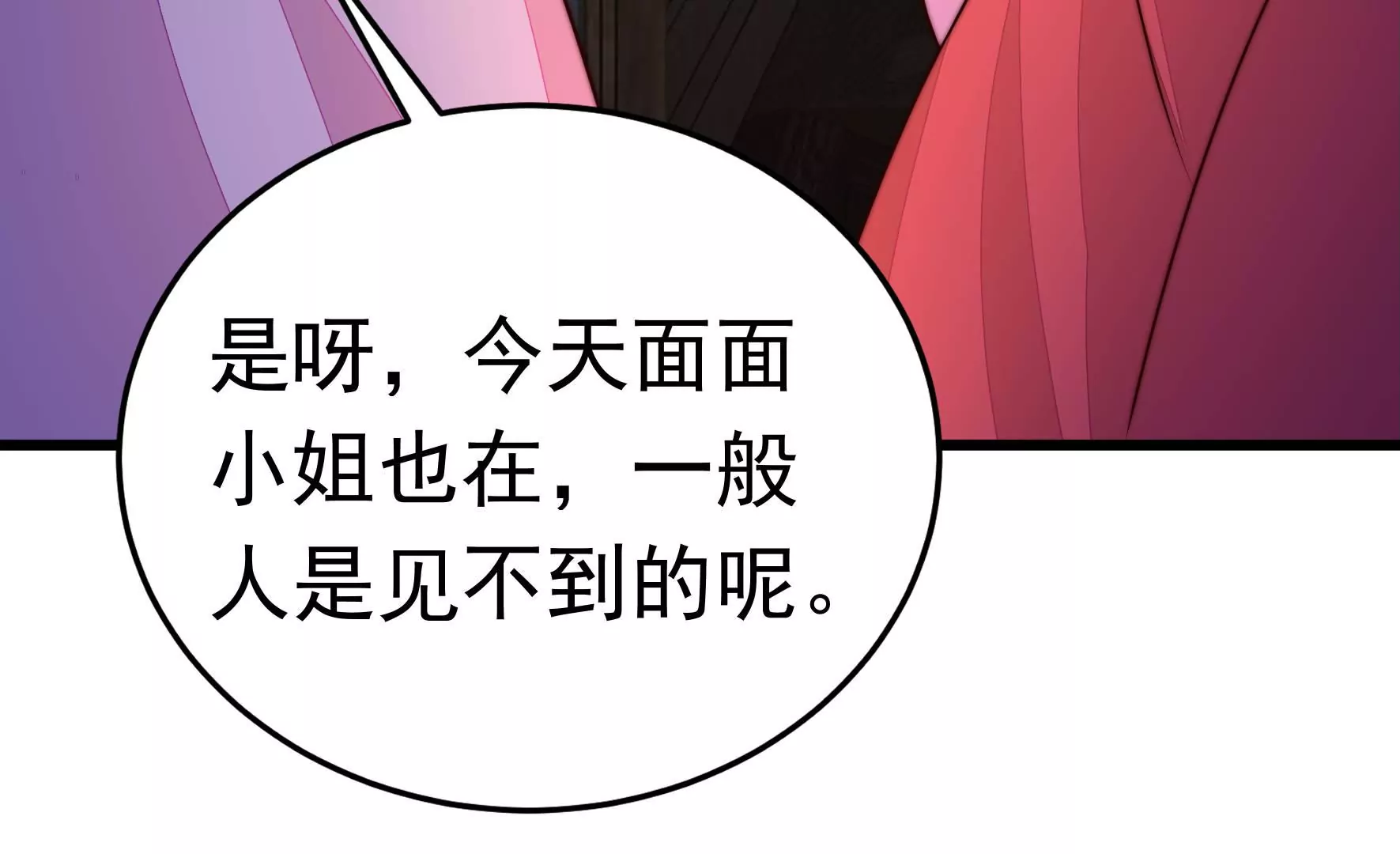 第329话 面面小姐60