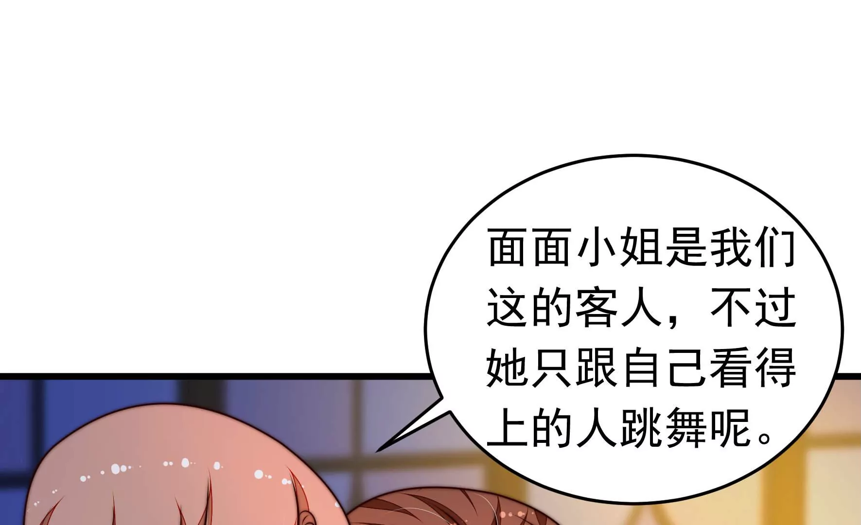 第329话 面面小姐64