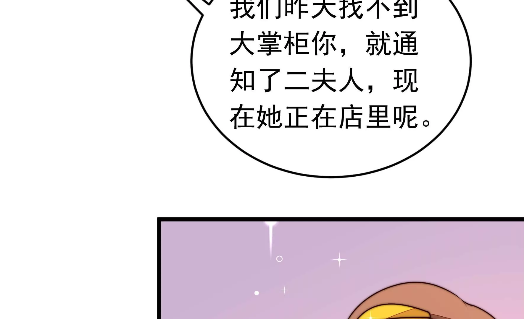 第330话 春宵二重29