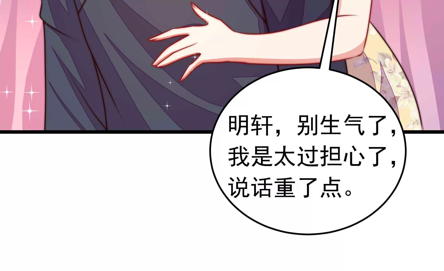 第330话 春宵二重47