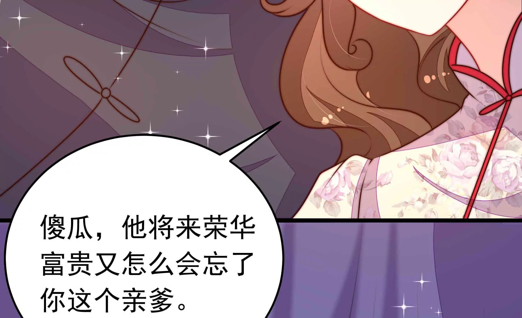 第330话 春宵二重61