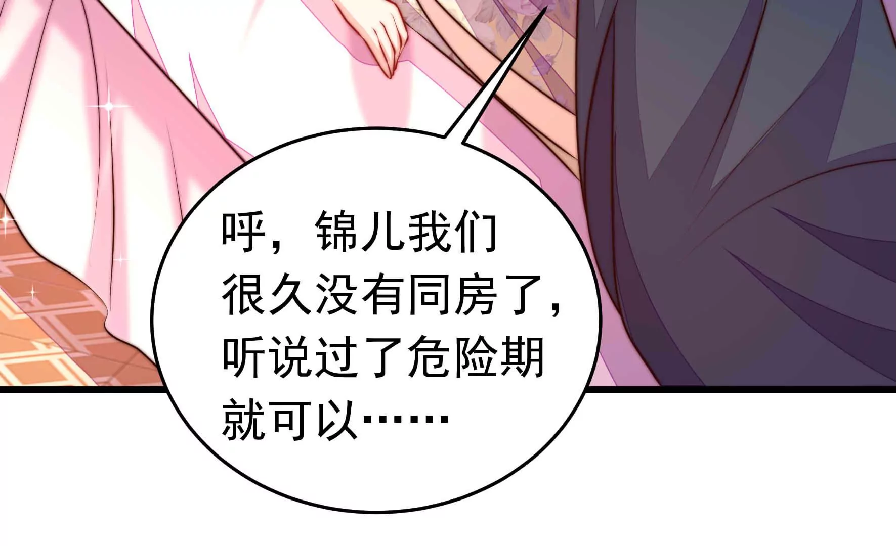 第330话 春宵二重64