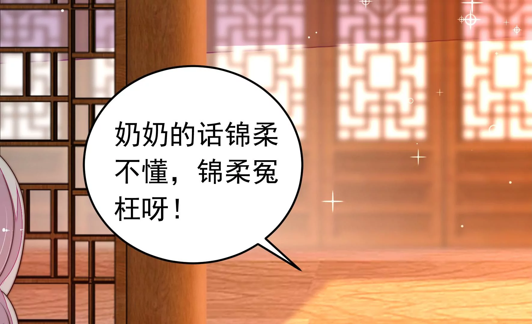 第330话 春宵二重90