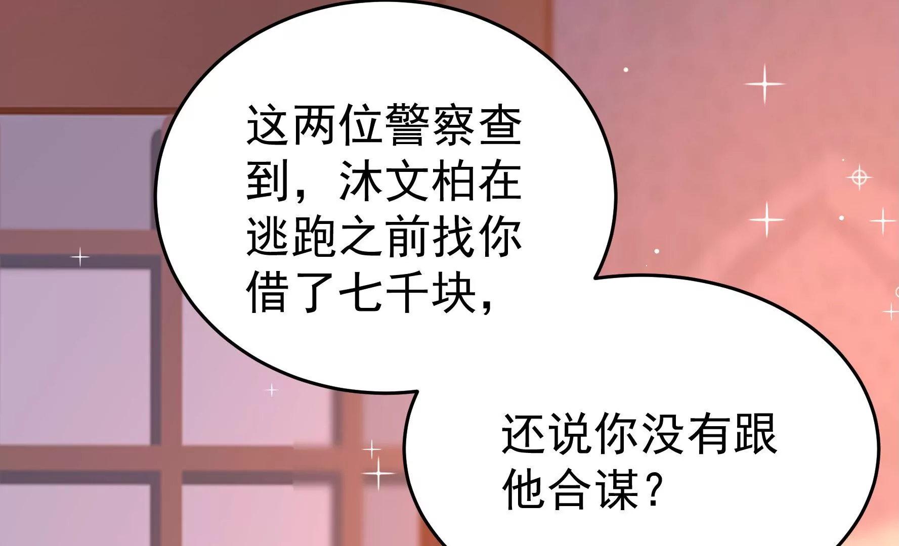第331话 收网14