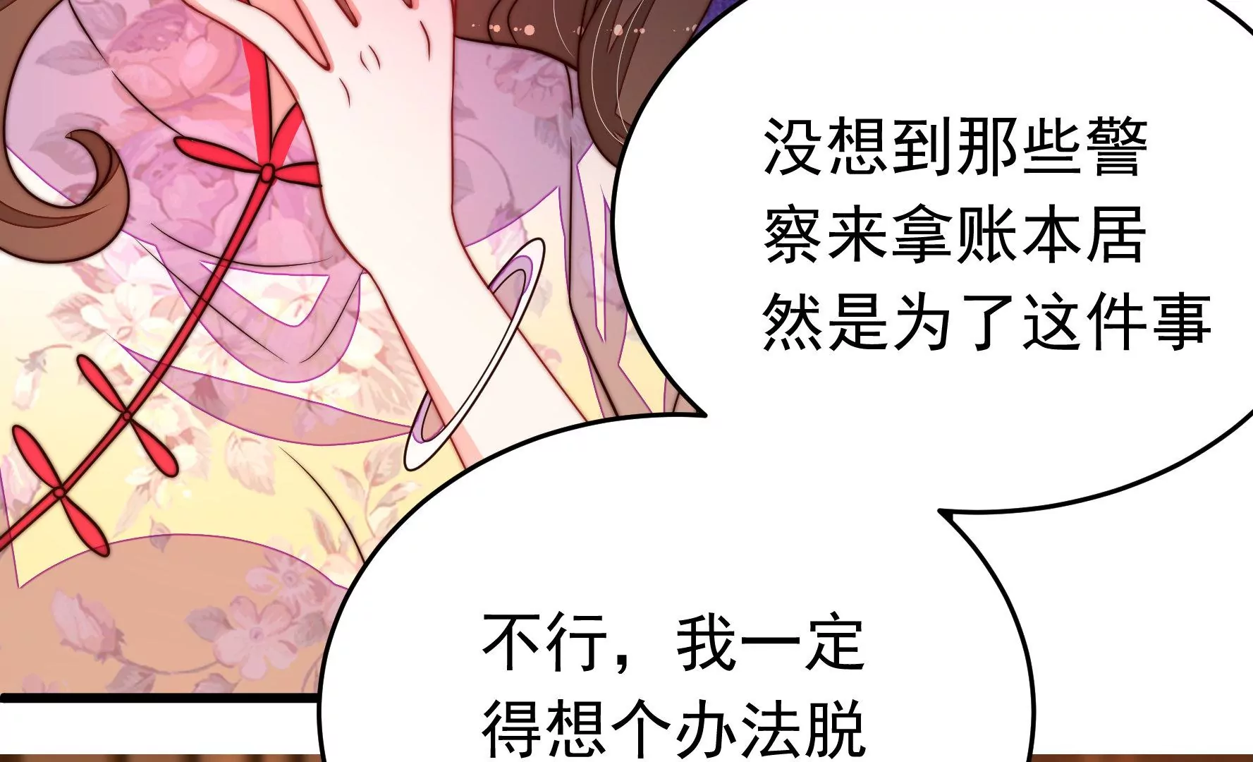 第331话 收网20