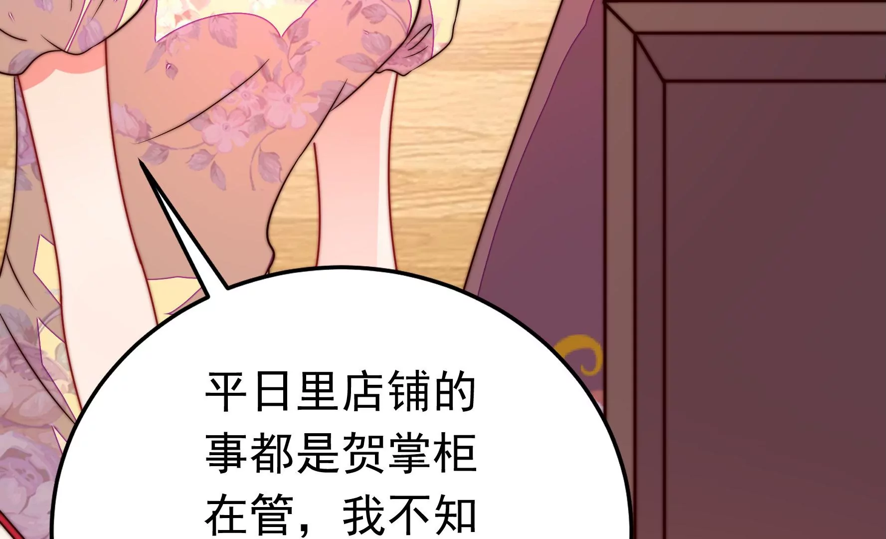 第331话 收网23