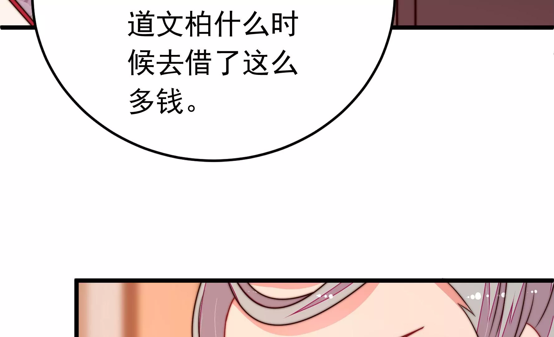 第331话 收网24