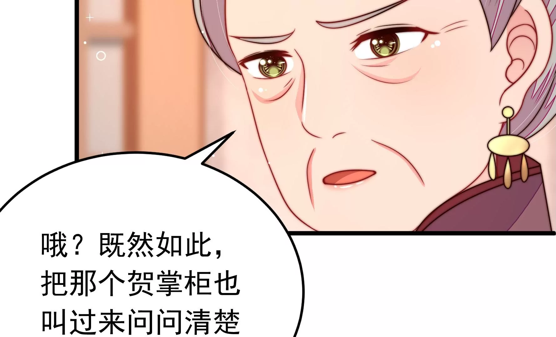 第331话 收网25