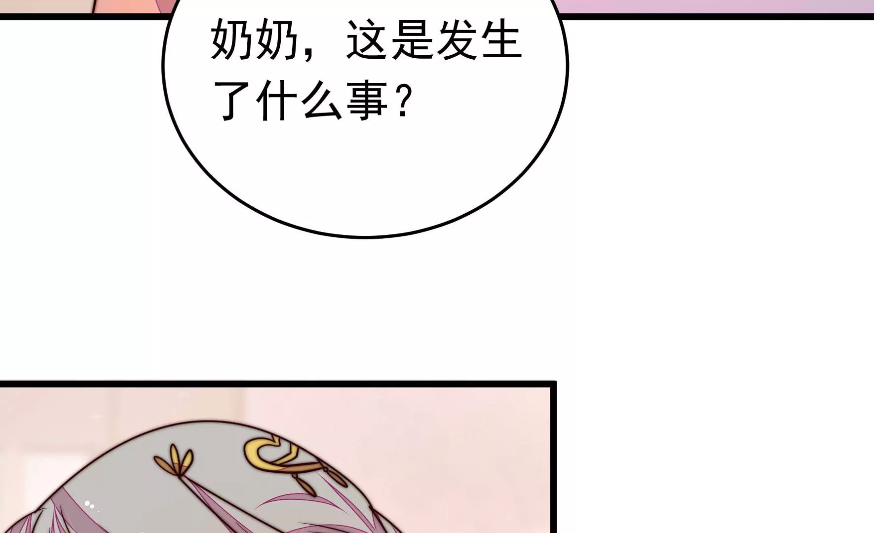 第331话 收网31