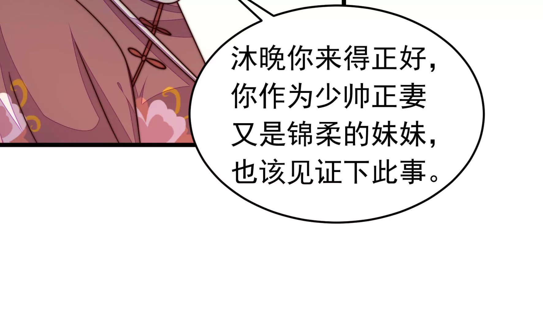 第331话 收网33