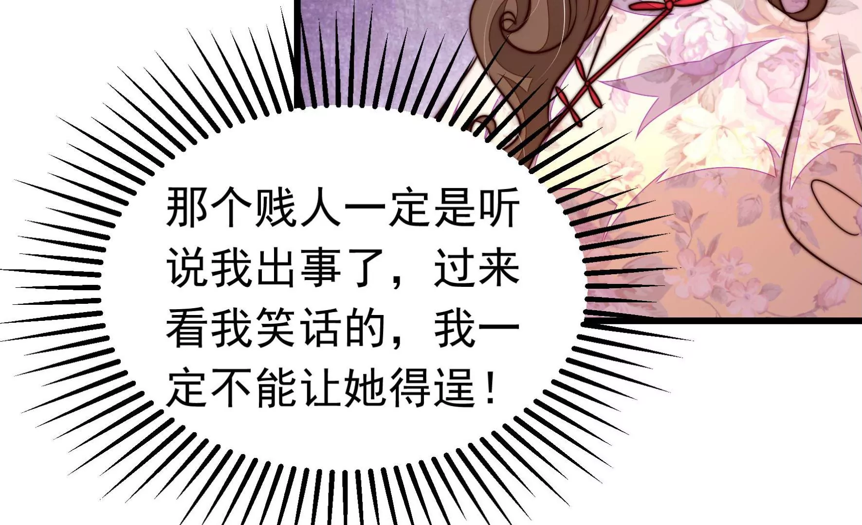 第331话 收网38