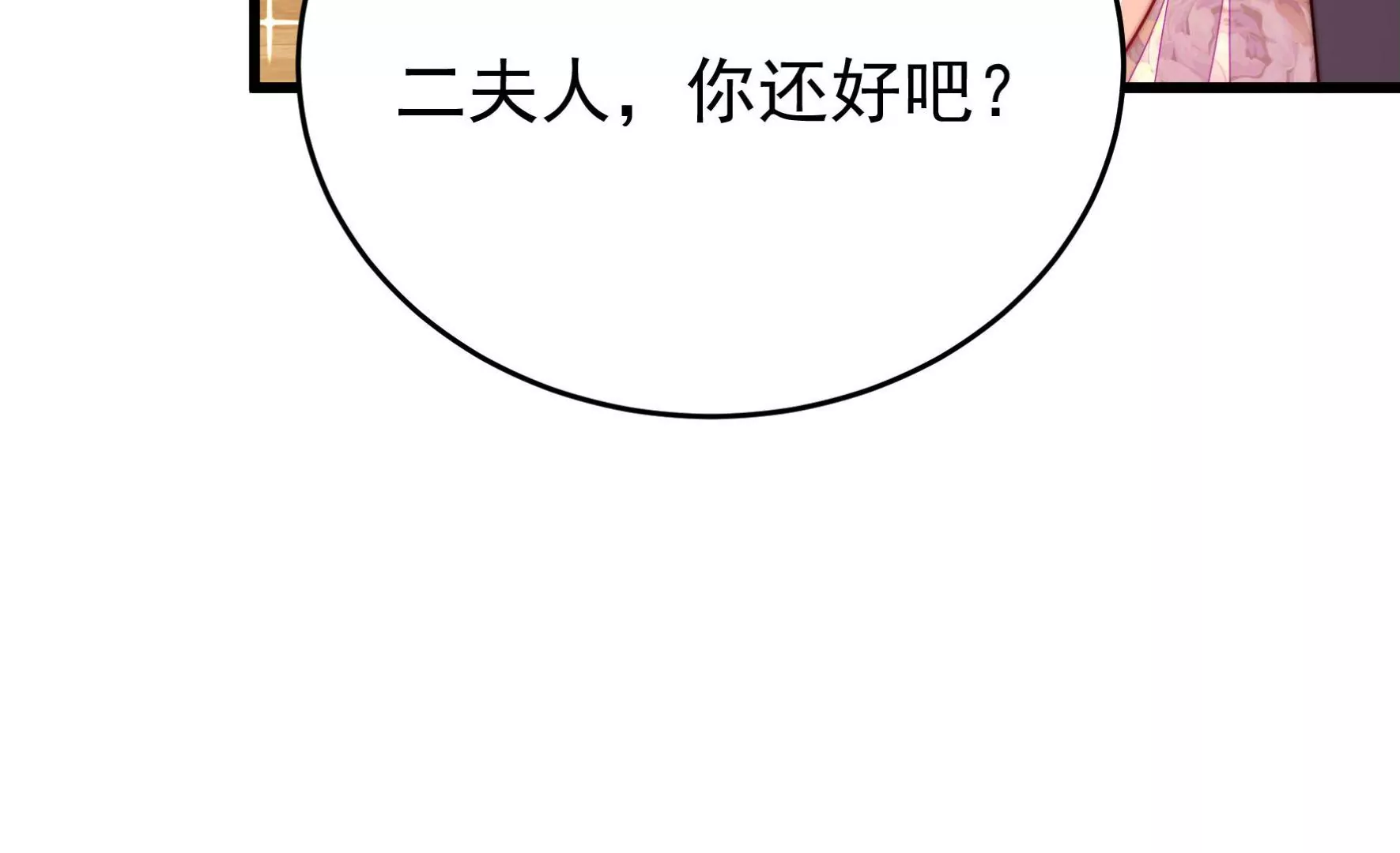 第331话 收网44