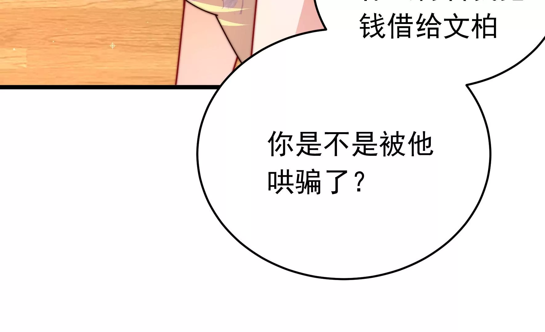 第331话 收网52
