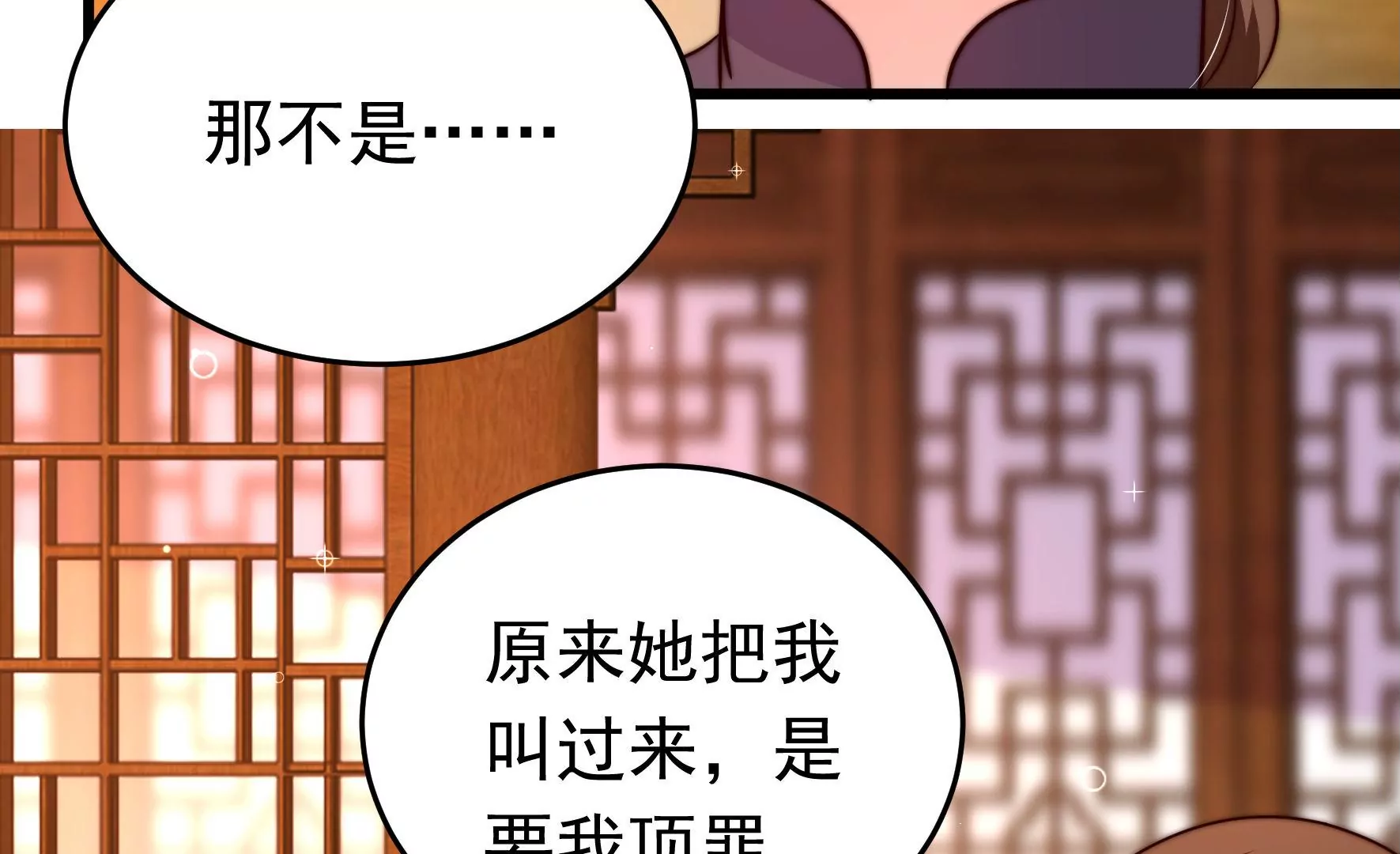 第331话 收网54