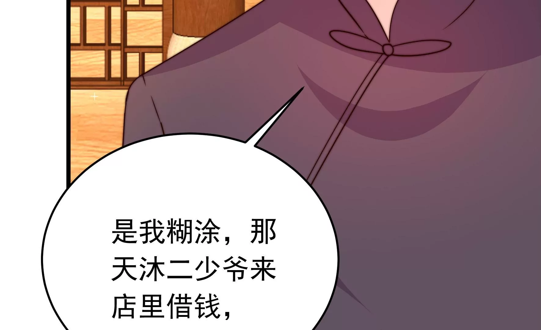 第331话 收网59